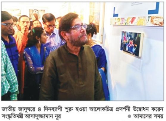 আলোকচিত্রে অটিস্টিক শিশুদের যাপিত জীবন
