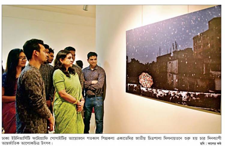 চার দিনের আন্তর্জাতিক আলোকচিত্র উৎসব শুরু