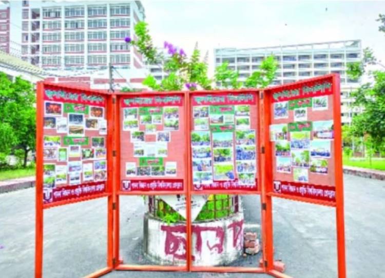 পাবনা বিজ্ঞান ও প্রযুক্তি বিশ্ববিদ্যালয়ে জুলাই আন্দোলন নিয়ে আলোকচিত্র প্রদর্শনী