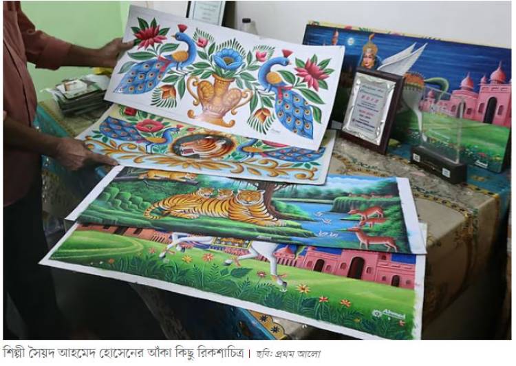ইউনেসকোর স্বীকৃতি পাওয়া রিকশাচিত্রের এখন আর কদর নেই