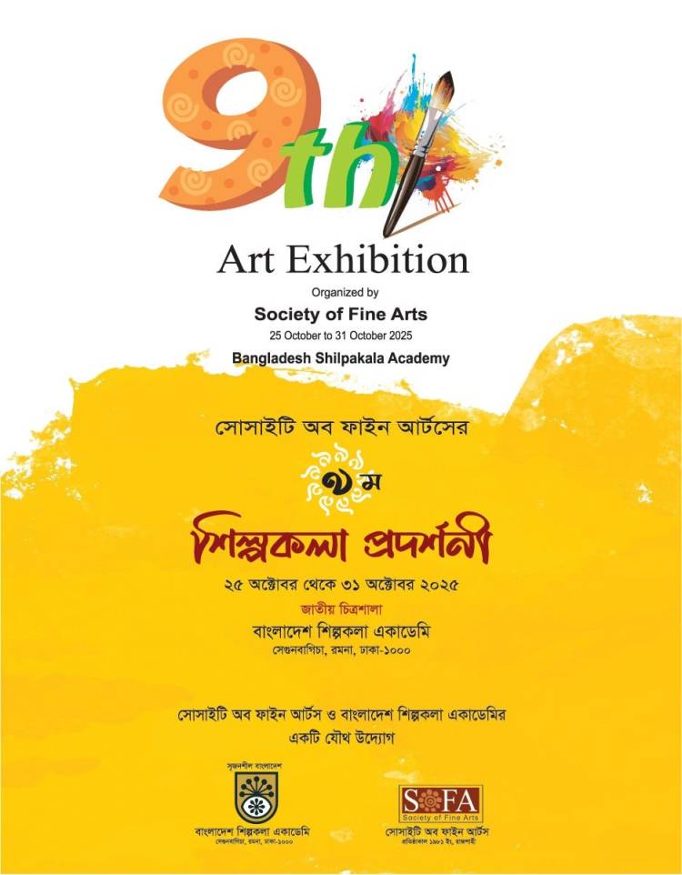সোস্যাইটি অব ফাইন আর্টস আয়োজিত ৯ম শিল্পকলা প্রদর্শনী 