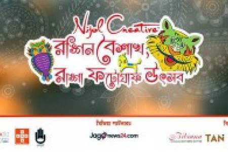 বৈশাখের ছবিতে বিমানের টিকিট