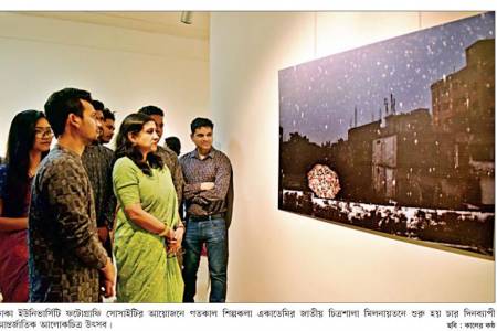 চার দিনের আন্তর্জাতিক আলোকচিত্র উৎসব শুরু
