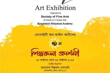 সোস্যাইটি অব ফাইন আর্টস আয়োজিত ৯ম শিল্পকলা প্রদর্শনী 