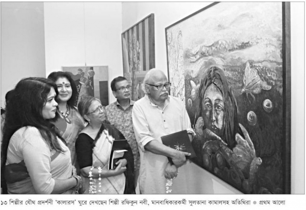 ১৩ শিল্পীর রঙে ‘কালারস’ 