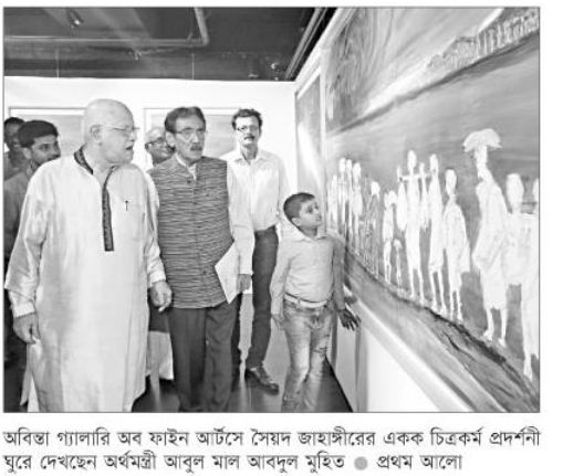 সৈয়দ জাহাঙ্গীরের একক চিত্র প্রদর্শনী