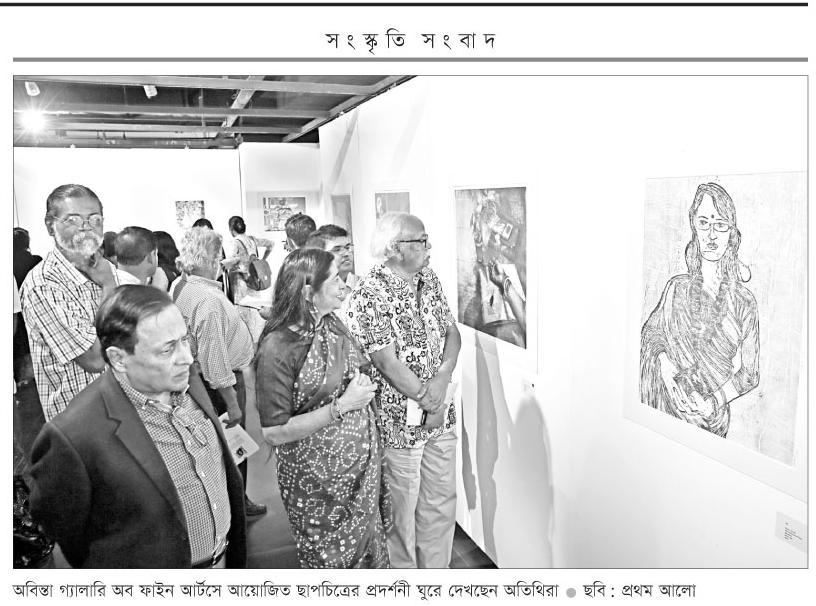 ছাপচিত্রে জীবনধারা