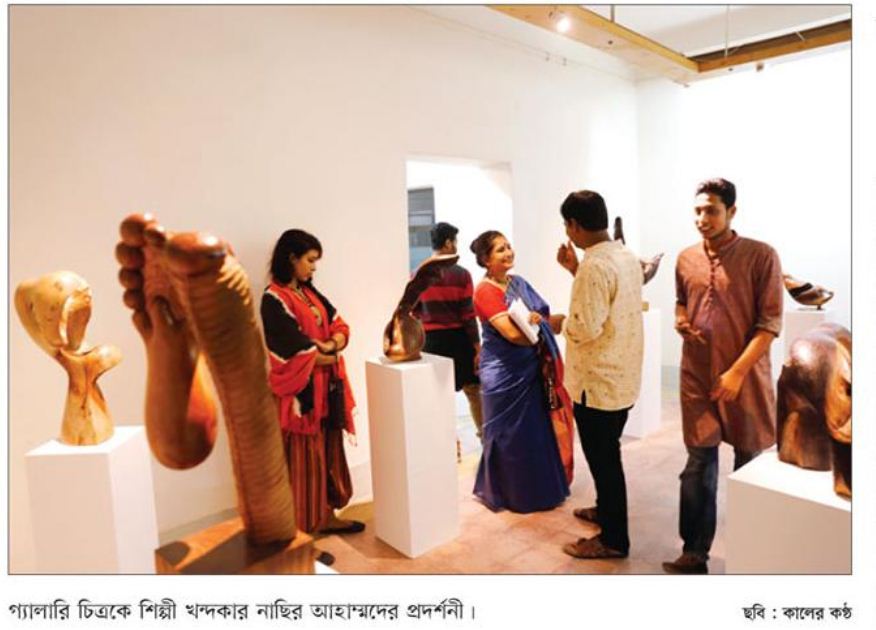 গ্যালারি চিত্রকে ভাস্কর্য ও চিত্র প্রদর্শনী