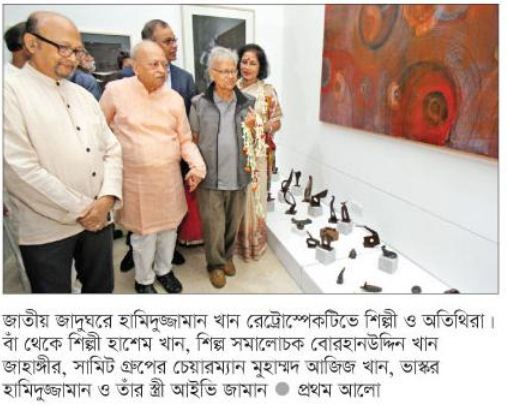 জাদুঘরে হামিদুজ্জামানের প্রদর্শনী