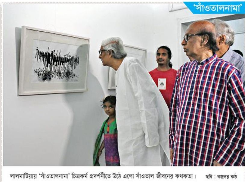 সাঁওতালদের নিয়ে চিত্রকর্ম প্রদর্শনী
