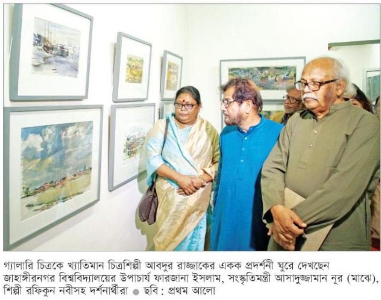 শিল্পী আবদুর রাজ্জাকের চিত্র প্রদর্শনী গ্যালারি চিত্রকে